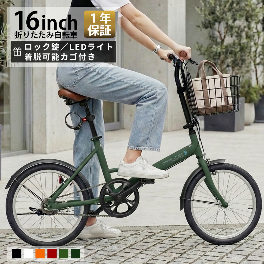 楽天市場】ミニベロ 折りたたみ かごの通販