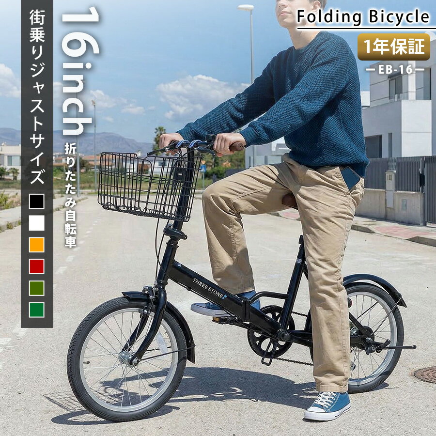★スーパーセールP5倍★ 【リニューアル商品】 AIJYUCYCLE 折りたたみ自転車 16インチ 自転車 ミニベロ 折り畳み コンパクト カゴ LEDライト ...