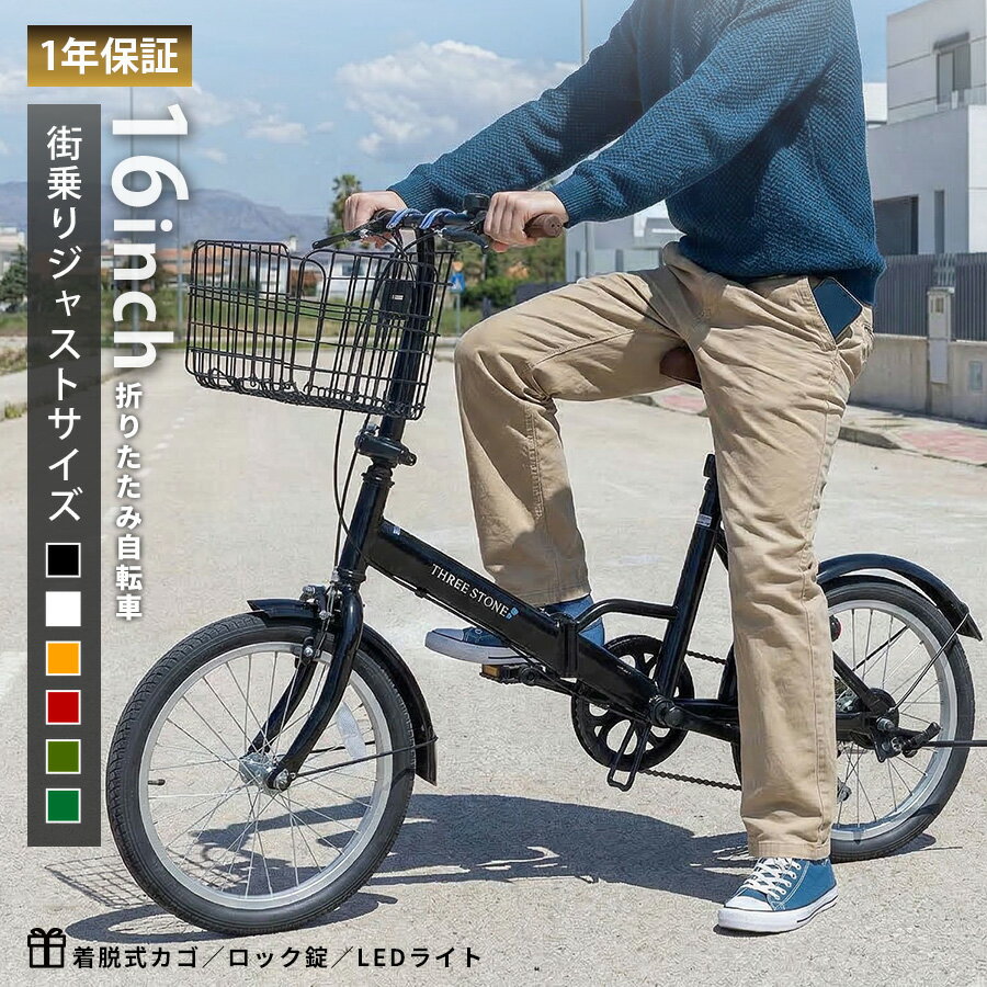 【リニューアル商品】 AIJYUCYCLE 折りたたみ自転車 16インチ 自転車 ミニベロ 折り畳み コンパクト カゴ LEDライト ワイヤー錠 ギフト プレゼント メーカー保証あり EB-16の商品画像