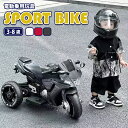 【高評価 星4以上】 AIJYUTOYS 電動乗用玩具 スポーツ バイク 電動3輪 子供 子ども 乗れる おもちゃ キッズ 玩具 男の子 女の子 3歳 4歳 5...