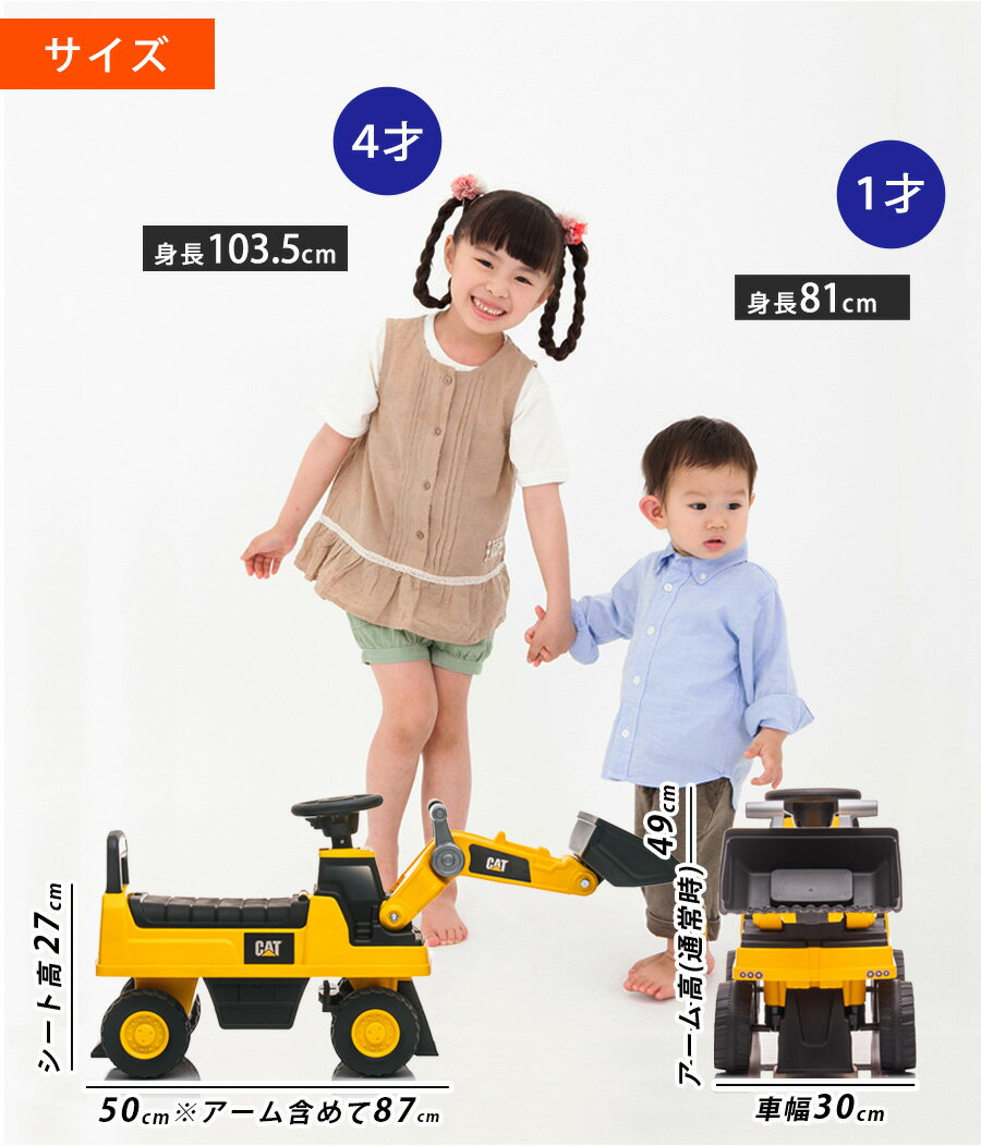 AIJYU TOYS 乗用玩具 足けり CAT ホイールローダー はたらく車 重機 ショベルカー ダンプカー ブルドーザー 乗用玩具 足けり玩具 子供 乗れる おもちゃ PSCマーク 玩具 男の子 女の子 乗用カー キッズカー 幼児 2歳 3歳 4歳 誕生日 プレゼント 3