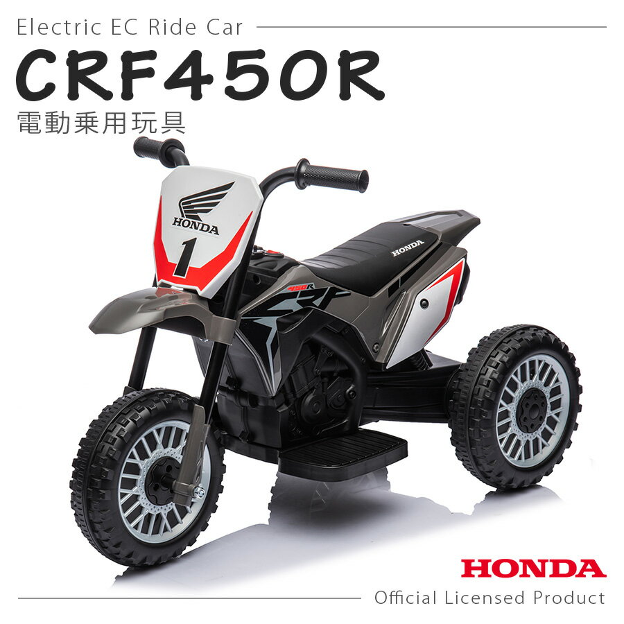 ＼新商品／ 電動乗用玩具 乗用玩具 電動乗用 ホンダ バイク CRF450R 子ども 乗れる おもちゃ 玩具 子供用 バイクのおもちゃ 子供 男の子 女の子 本州四国 送料無料 [ H5 ]のサムネイル