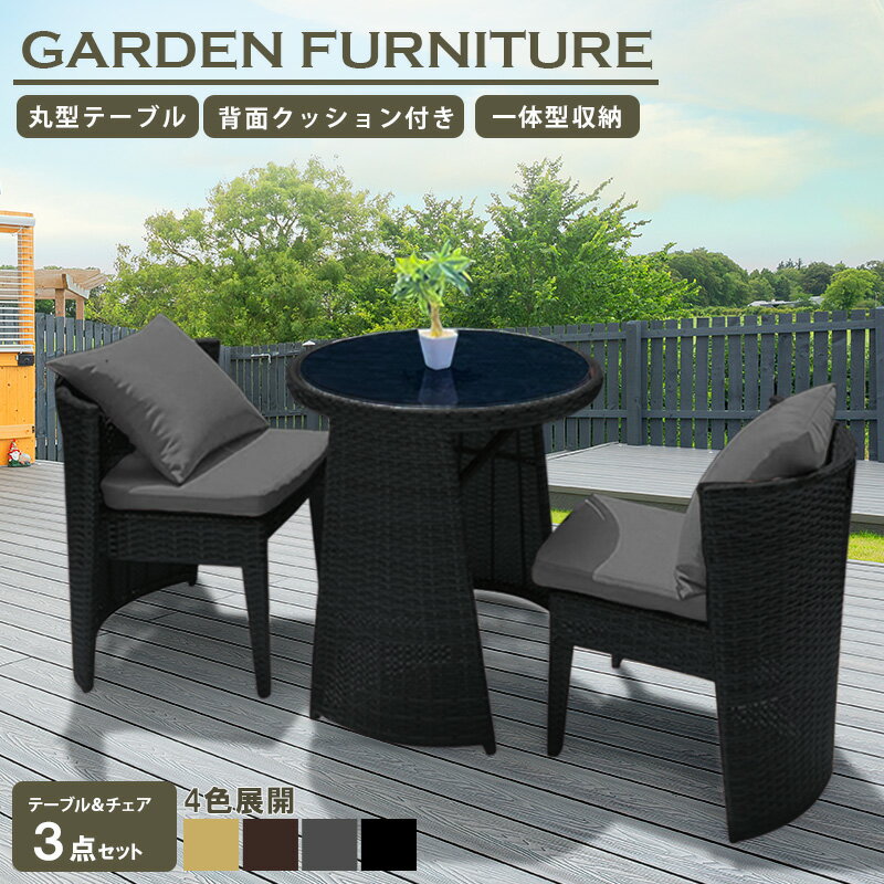 【新色入荷】ガーデンテーブル ガ