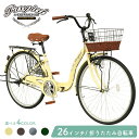 期間限定★値引き中！ ＼新商品／ シティサイクル 26インチ 自転車 ママチャリ 折りたたみ自転車 パスピエ 荷台 カゴ ライト ロック錠 付き 両立スタンド ワイドスタンド 折りたたみ 折り畳み 通勤 通学 お出掛け 新生活 就職 入学 祝い プレゼント [TS26]