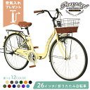 ＼新商品／ 折りたたみ自転車 26イ