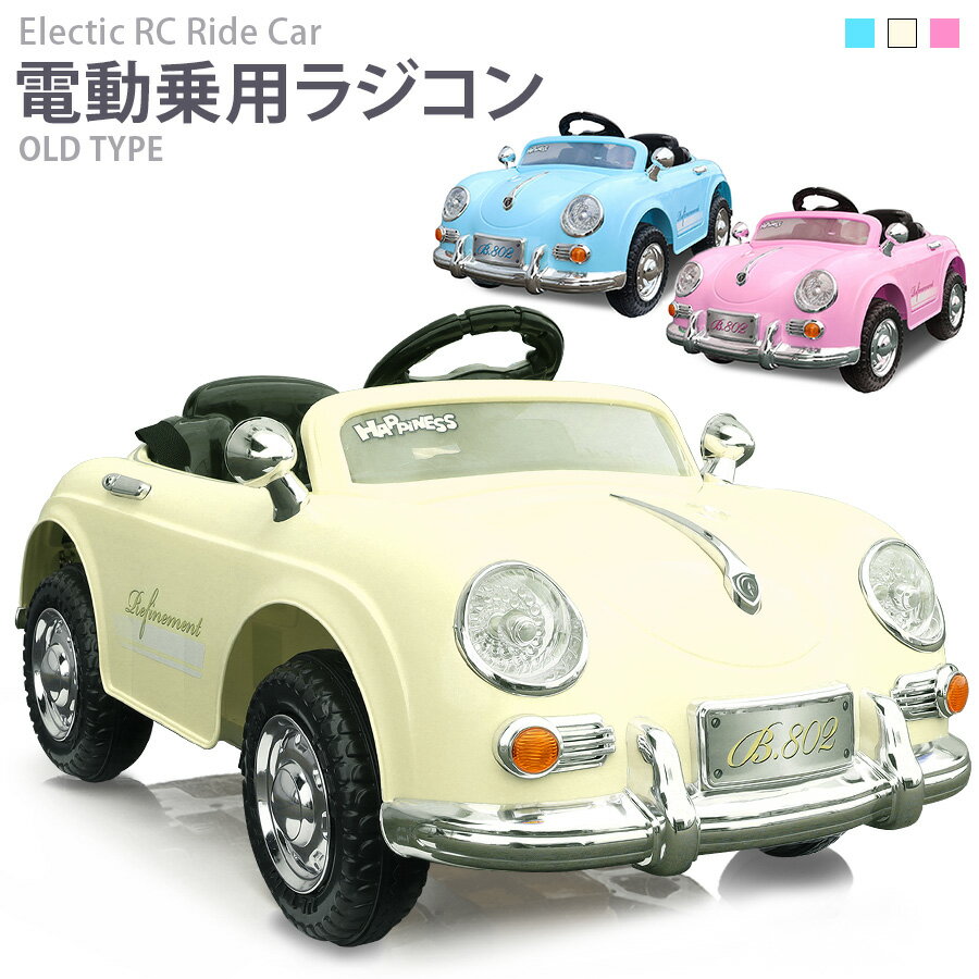 楽天市場】リングボーイ ラジコンカーの通販