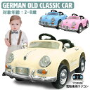 AIJYUTOYS 完成車発送 電動乗用玩具 電動乗用ラジコン ドイツオールドタイプ クラシックカー 乗用玩具 電動ラジコンカー 乗れる玩具 乗れるおもちゃ クルマの玩具 くるまのおもちゃ キッズ 乗り物 子ども