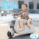 【高評価 星4以上】【新商品】 AIJYUTOYS 電動乗用玩具 ファンシースクーター 電動 三輪 バイク 子供 乗れる おもちゃ キッズ 玩具 男の子 女の子...