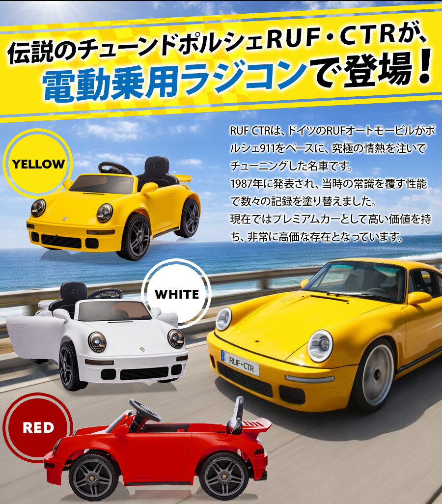 ��ư���ѥ饸���� �ݥ륷�� 911 RUF CTR AIJYUTOYS ��ư���ѥ��� PORSCHE ���Ѵ�� ��ư���� ��ư���Ѵ�� �Ҷ� ���� ������� ��� ���� ���� ������ �ץ쥼���