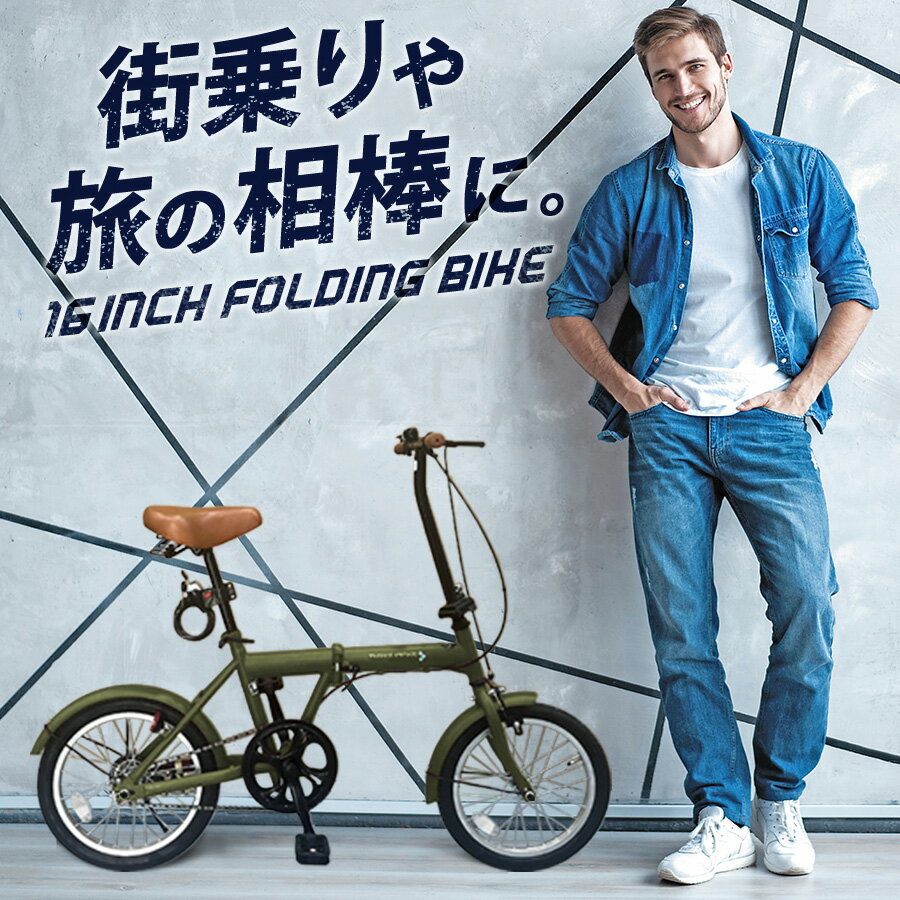 ★新春SALE～500円クーポン配布中★ 新商品 折りたたみ自転車 16インチ 自転車 ミニベロ 折り畳み自転車 フロント LEDライト ロック錠 付き 通勤 通学 サイクリング お出掛け 新生活 メンズ レディース 折り畳み 折りたたみ 自転車 プレゼント [SK-16]