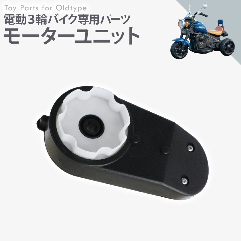 モーター 【電動3輪バイク［QD606］専用】