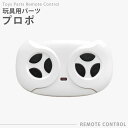 プロポ(220-JP6926) 送信機 コントローラー