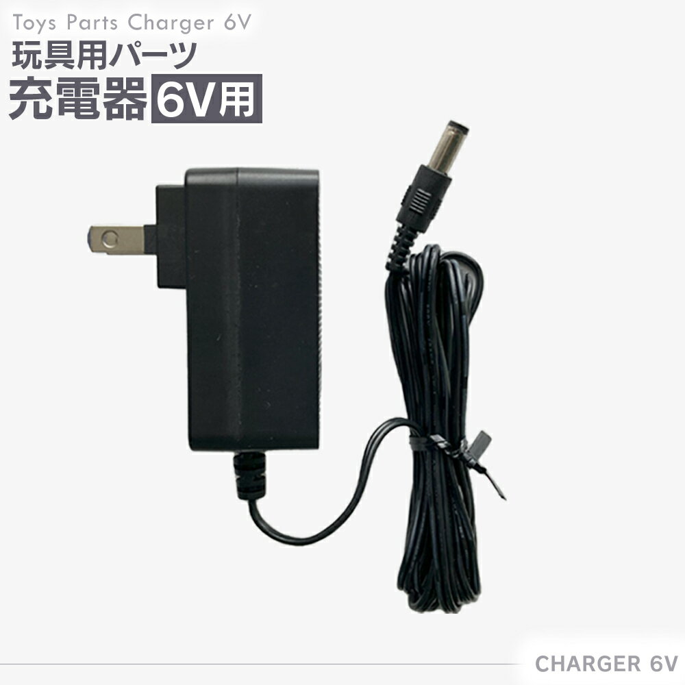 電動乗用玩具 電動乗用ラジコン 専