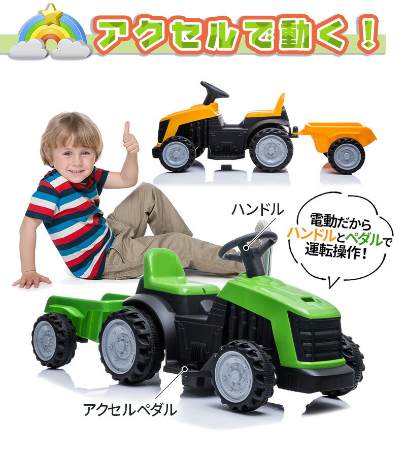 AIJYUTOYS 乗用玩具 電動 トラクター はたらく車 働くクルマ 電動乗用カー 子ども 乗れるおもちゃ キッズカー 誕生日 プレゼント キッズ 子供用 子供 男の子 女の子 3