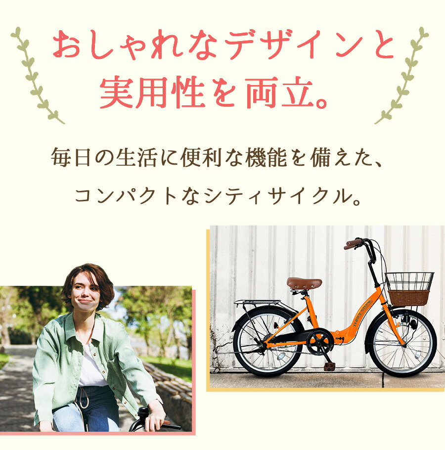 自転車 折りたたみ自転車 20インチ シティサイクル 折り畳み ママチャリ シティバ...