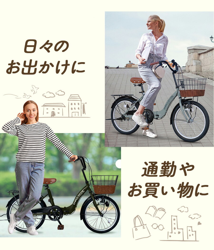 自転車 折りたたみ自転車 20インチ シティサイクル 折り畳み ママチャリ シティバ...