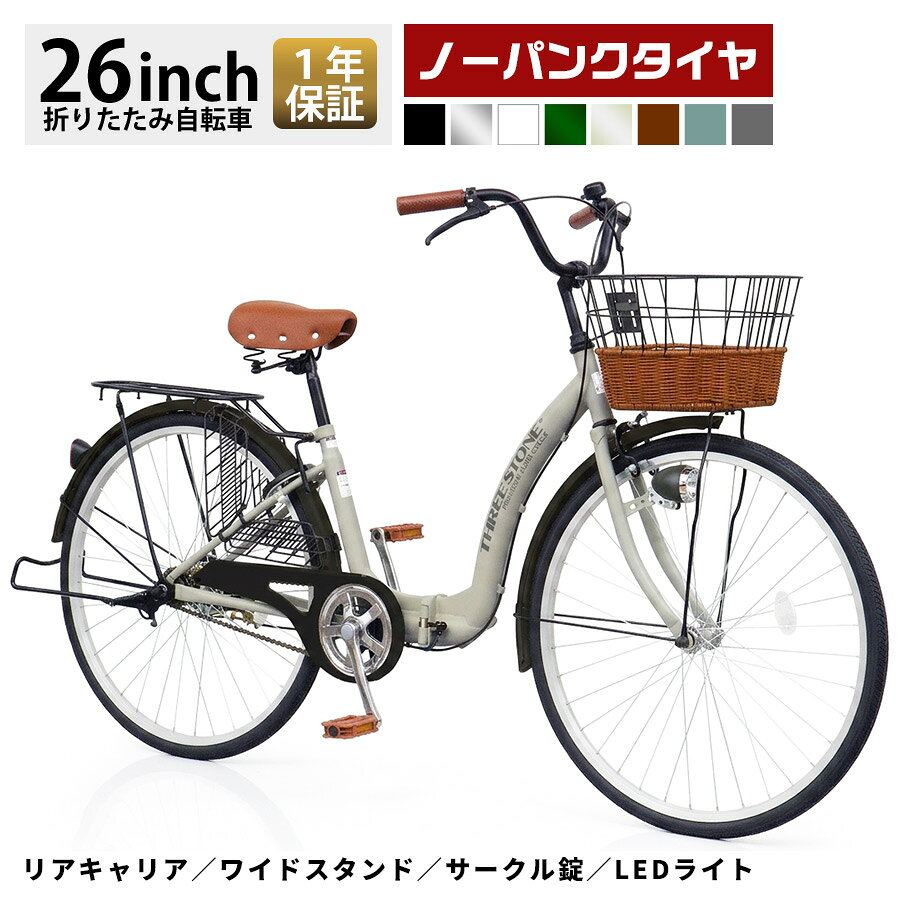 楽天市場】アサヒ 自転車 パンクしないの通販