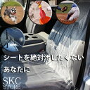 【送料無料】SLIP-N-GRIP プラスチックシートカバー 10枚入り【使い捨てシートカバー】 二重構造・静電付着加工で破けにくく、ずれにくい! 【ネコポス発送】