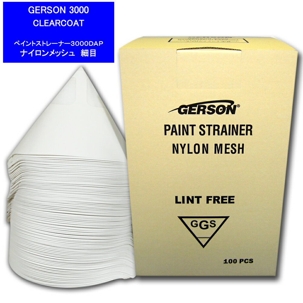 ガーソン ペイントストレーナー #3000DAP細目 100枚入り 【塗料　ろ過　濾過　フィルター】