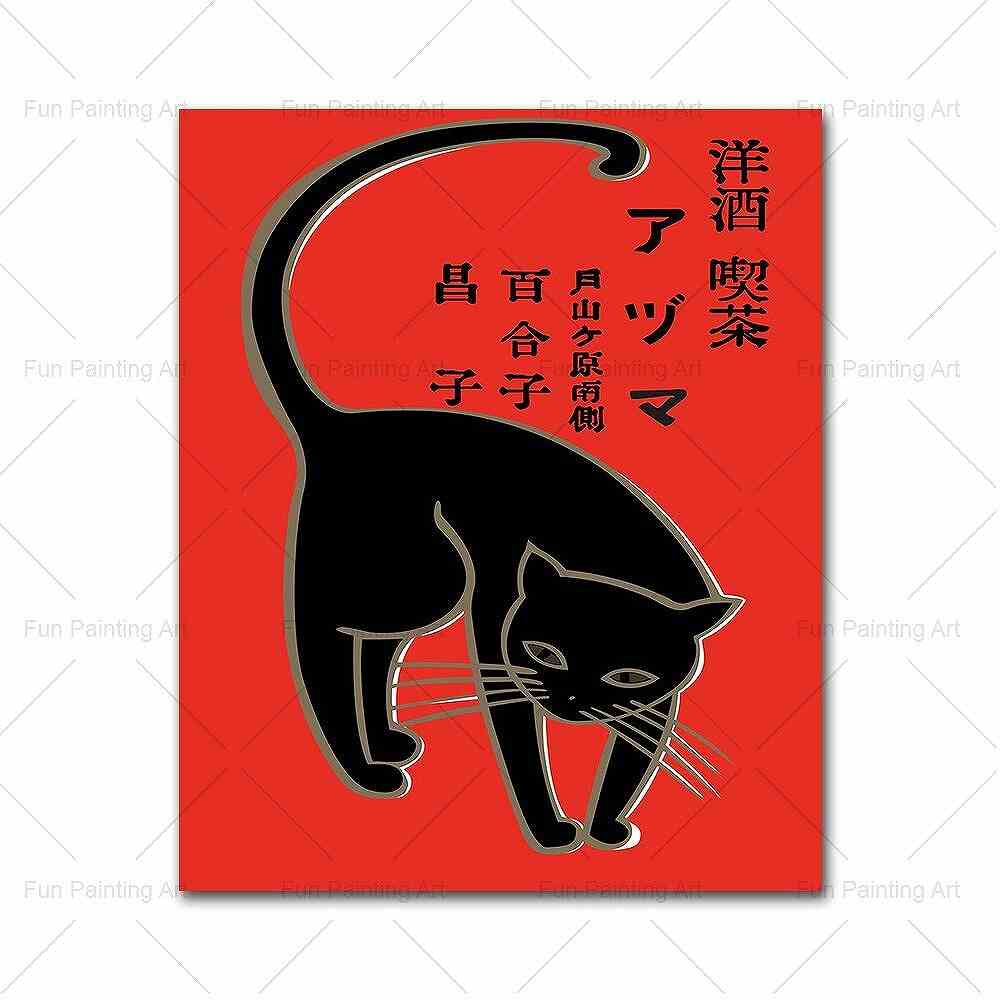 乐天商城 - A2 A3 フレーム付 アートパネル アートポスター イラスト猫シリーズ デザインNO-4