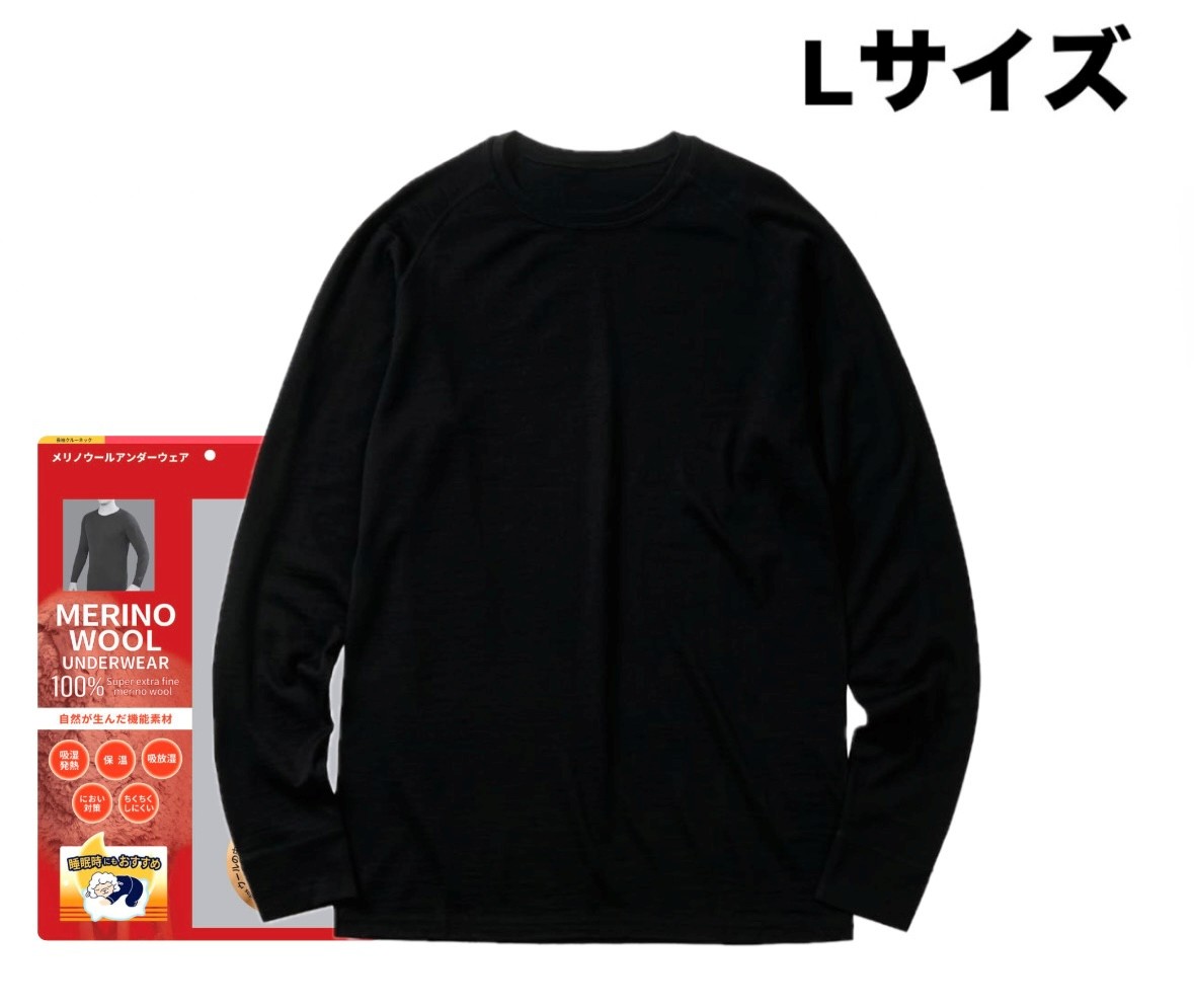 ワークマン Lサイズ ブラック メンズ メリノウール100長袖クルーネック 11425 大阪倉庫
