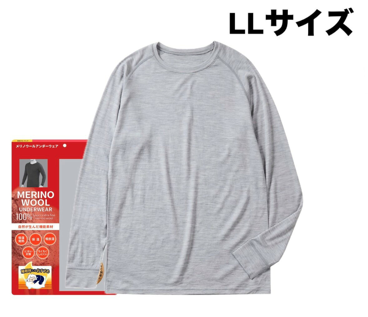 ワークマン LLサイズ モクグレー メンズ メリノウール100長袖クルーネック 11425 大阪倉庫