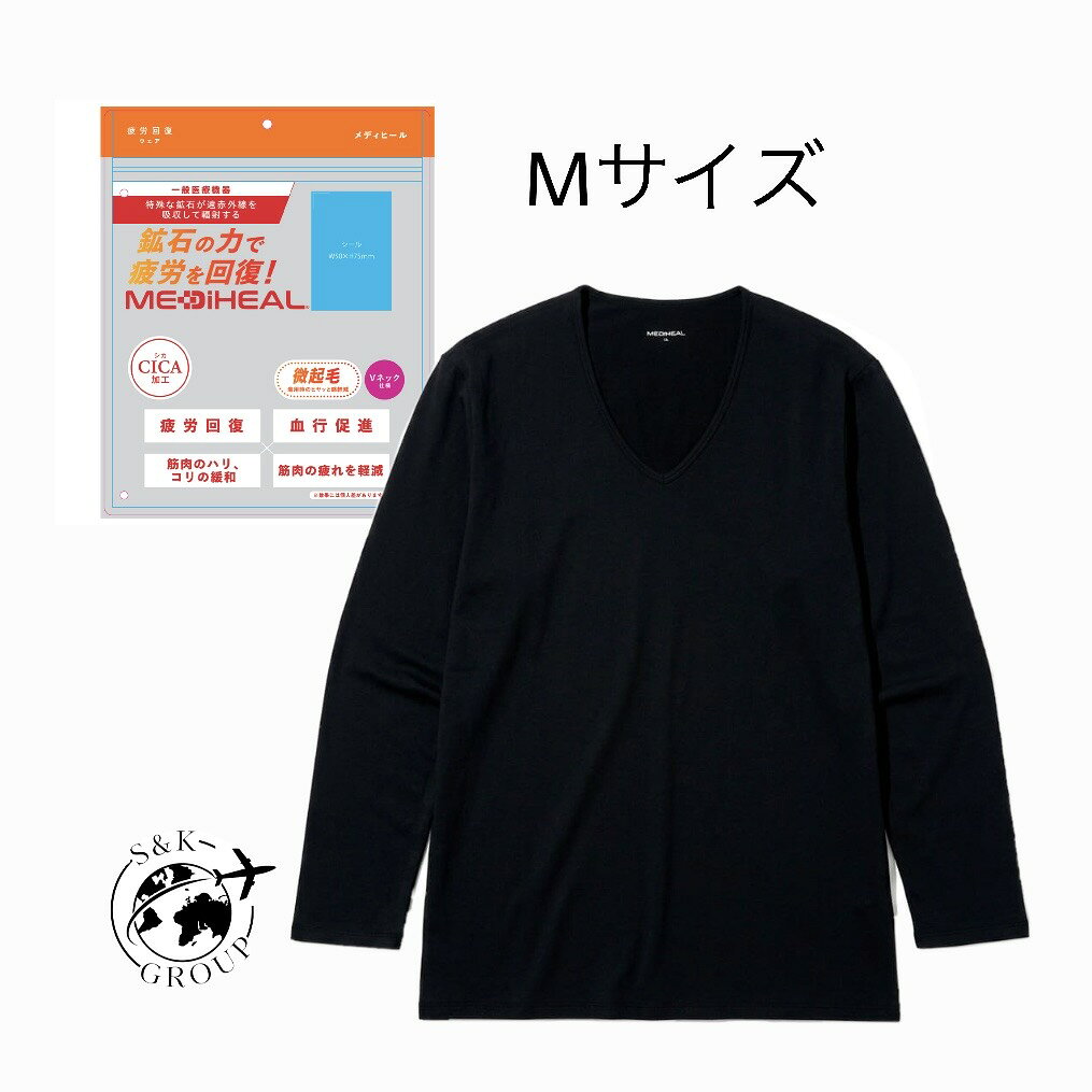 ・疲労回復、血行促進、筋肉のハリ・コリの緩和、筋肉の疲れを軽減!〈br〉 特殊な鉱石が遠赤外線を吸収して輻射する〈br〉 毎日を心地よく〈br〉 ・日々の忙しさで疲れた心と体を、優しく包み込む〈br〉 ・仕事や家事で毎日忙しい方〈br〉 ・インナーにもこだわりたい方〈br〉 ・頑張るあなたの毎日をそっと支えるリカバリー「インナー9分袖クルーネック」〈br〉 ・身体の動きに合わせてしなやかに伸びるストレッチ性〈br〉 ・詰まりすぎず、開きすぎない洗練されたVネック〈br〉 ・袖口からもはみ出しにくい9分袖〈br〉・疲労回復、血行促進、筋肉のハリ・コリの緩和、筋肉の疲れを軽減!〈br〉 特殊な鉱石が遠赤外線を吸収して輻射する〈br〉 毎日を心地よく〈br〉 ・日々の忙しさで疲れた心と体を、優しく包み込む〈br〉 ・仕事や家事で毎日忙しい方〈br〉 ・インナーにもこだわりたい方〈br〉 ・頑張るあなたの毎日をそっと支えるリカバリー「インナー9分袖クルーネック」〈br〉 ・身体の動きに合わせてしなやかに伸びるストレッチ性〈br〉 ・詰まりすぎず、開きすぎない洗練されたVネック〈br〉 ・袖口からもはみ出しにくい9分袖〈br〉
