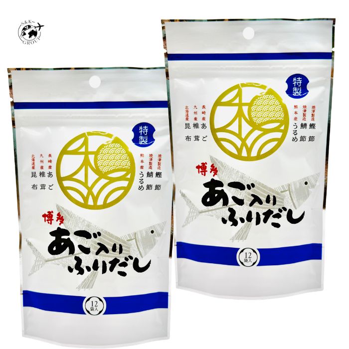 2個セット　だしパック 博多あご入りふりだし 焼きあご 鰹節 鯖節 昆布 椎茸 和風だし 出汁 味の和光　静岡倉庫