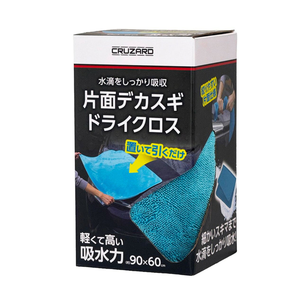 置いて引くだけ、軽くて高い吸水力 材質／グランド部：ポリエステル100％、パイル部：ポリエステル80％、ナイロン20％ 【使用方法】 ●使用する前にボディに付着している泥や砂、異物、汚れ等を水で洗い流してください。 ●クロスに砂やごみが付着していないことを確認してから使用してください。 ●車のボディの上にくろすを広げます。 ●クロスの端を持ってボディの上を軽くなでるように優しく引いてください。