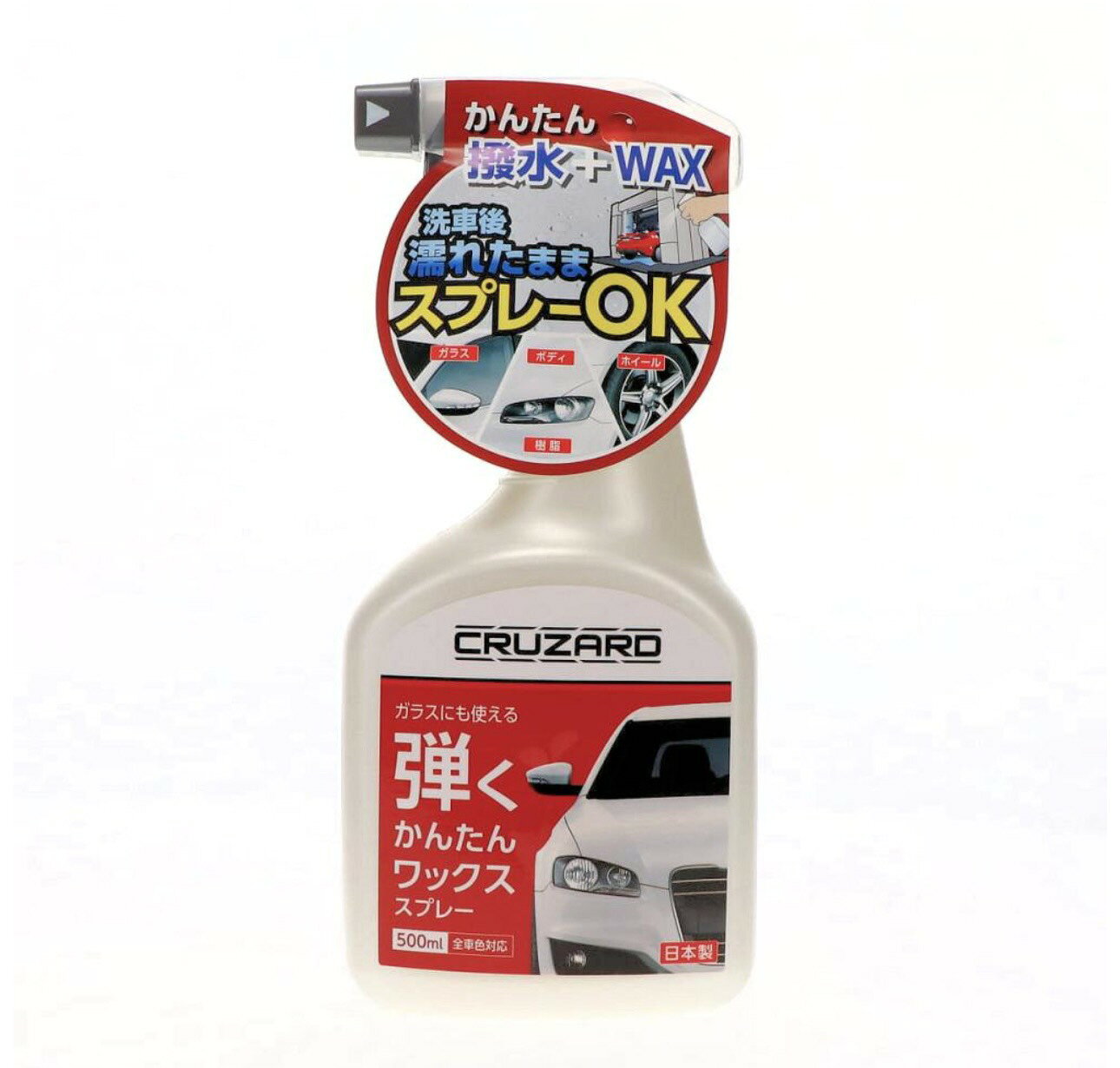 ●特徴 ボディ、ガラス、樹脂、ホイールに使用でき、強力な撥水被膜が雨や汚れから車を守ります。 ●仕様 成分：シリコーン、撥水レジン、界面活性剤 液性：中性 内容量：500ml（普通車10〜12台分） 全車色対応 生産国：日本 単品重量・容量：500ml