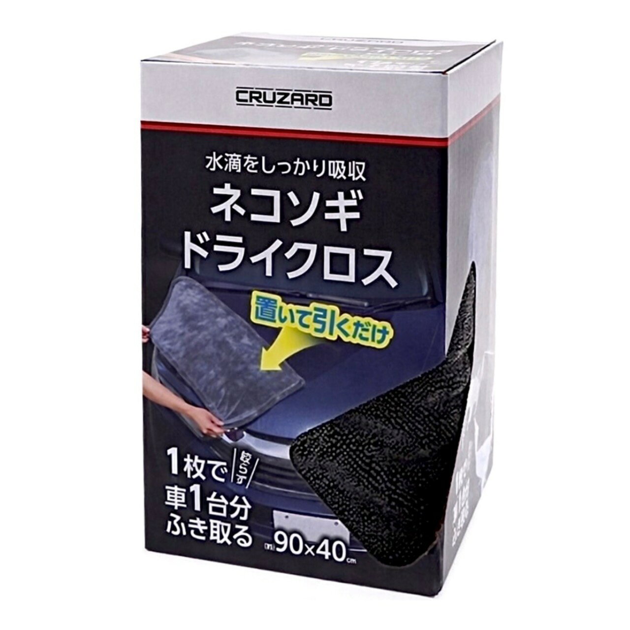 CRUZARD クルザード ネコソギドライクロス (90×40cm) ブラック 千葉倉庫