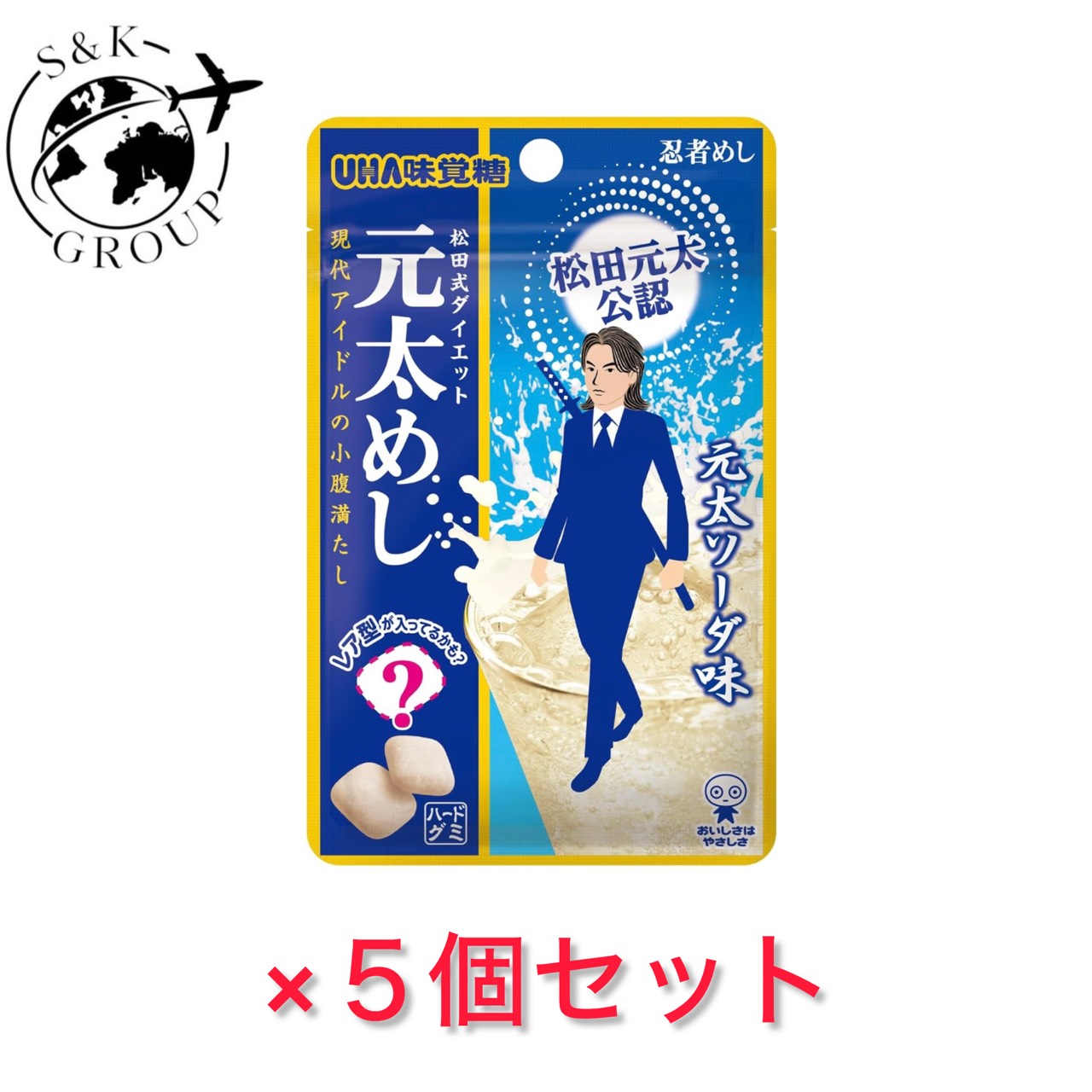 5個セット UHA味覚糖 元太めし 元太ソーダ味 20g 千葉倉庫