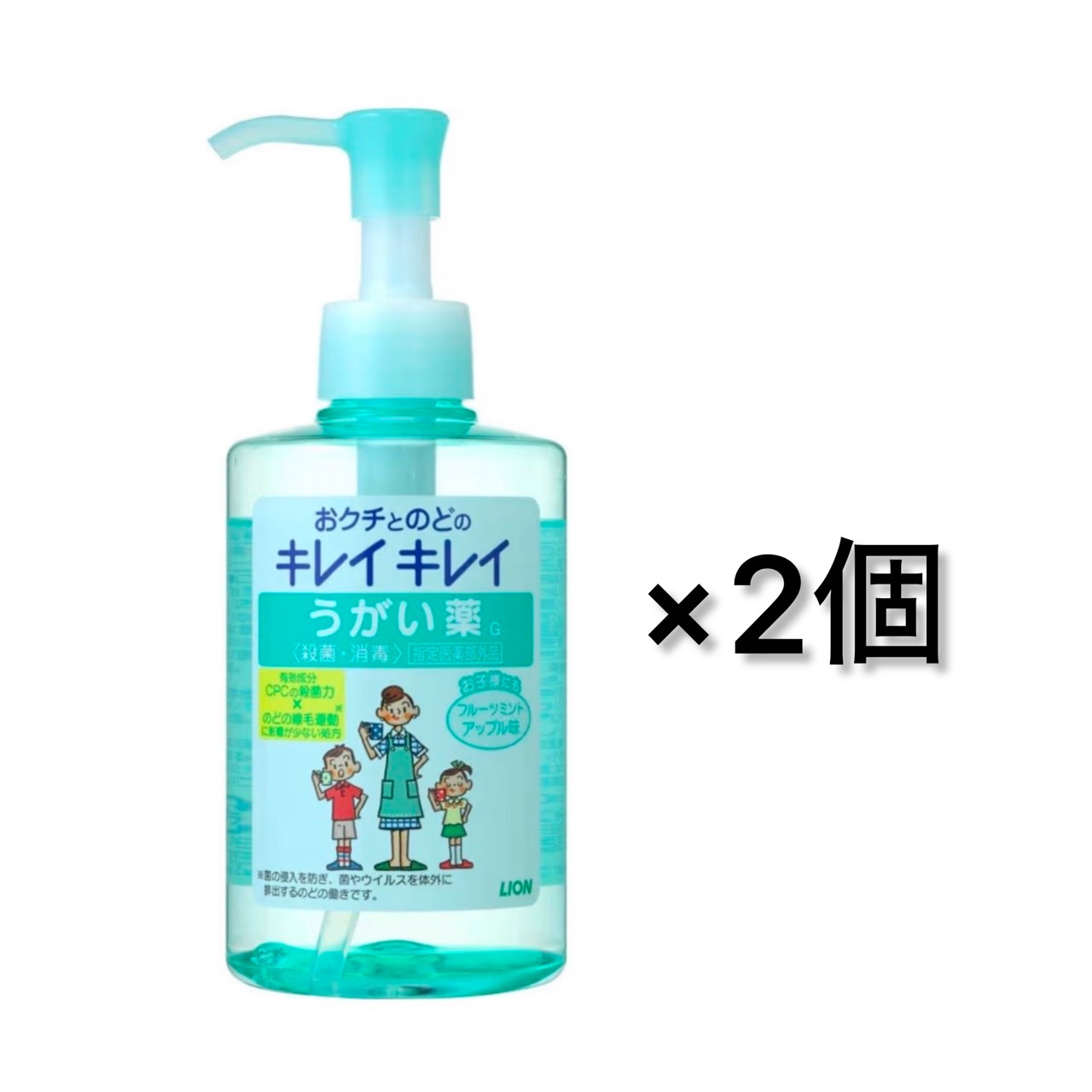 2個セット キレイキレイ うがい薬 フルーツミント アップル味 200ml 岩手第二倉庫