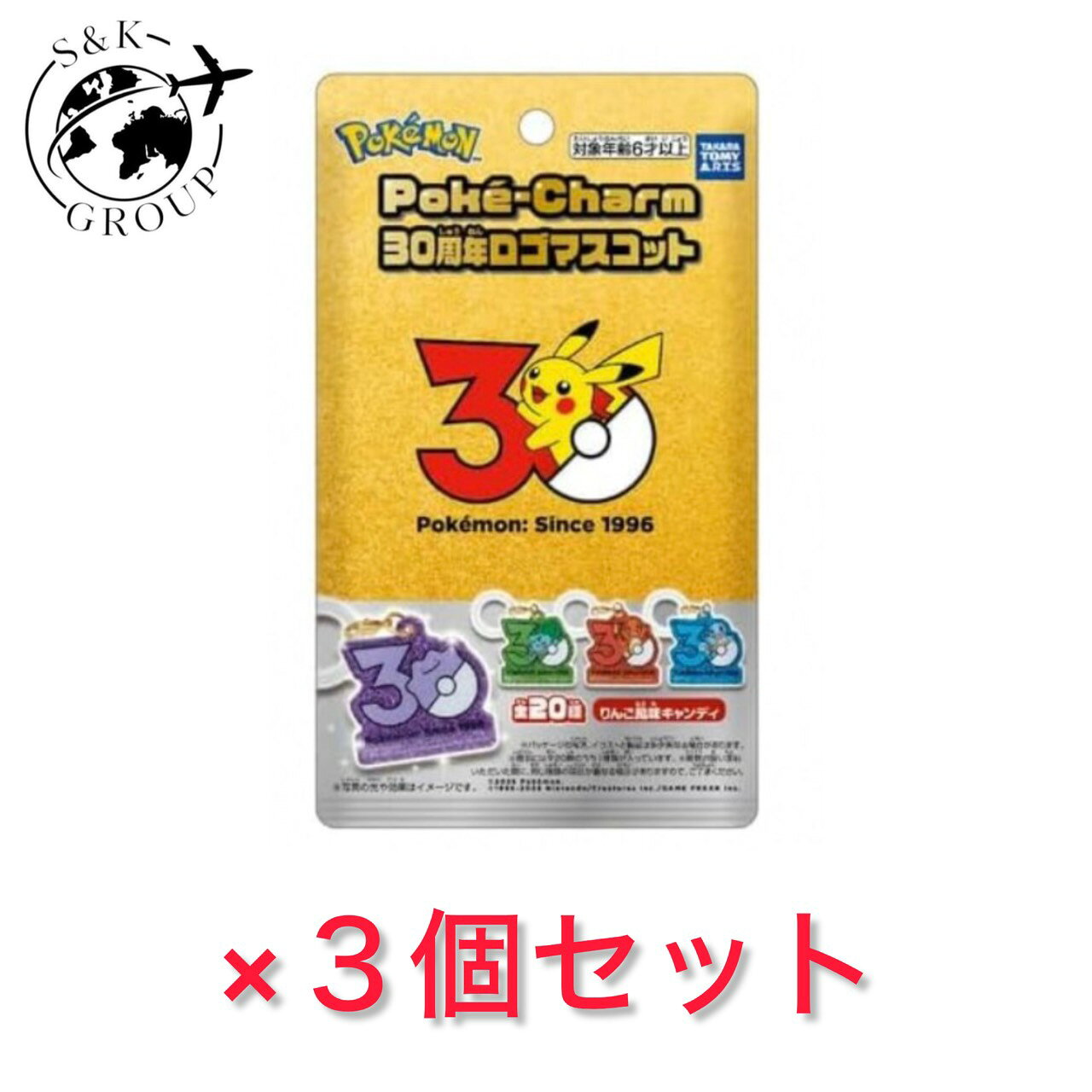 楽天市場】ジラーチ キーホルダーの通販