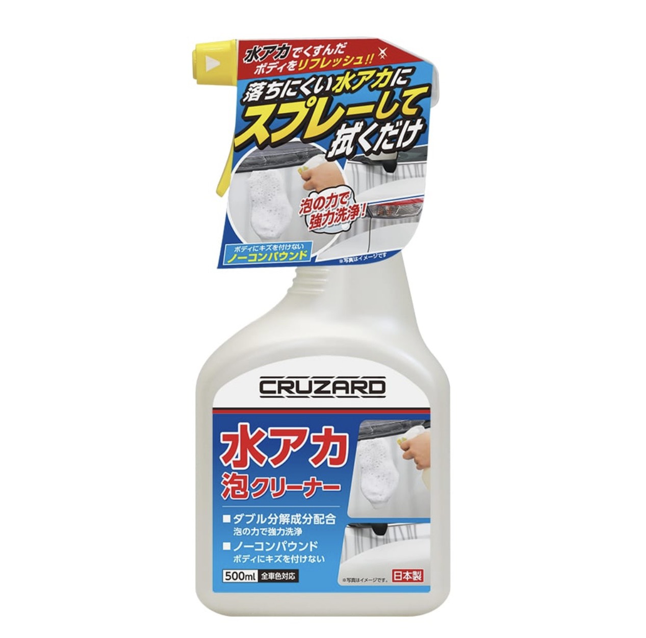 CRUZARD クルザード 水アカ泡クリーナー 500ml 千葉倉庫