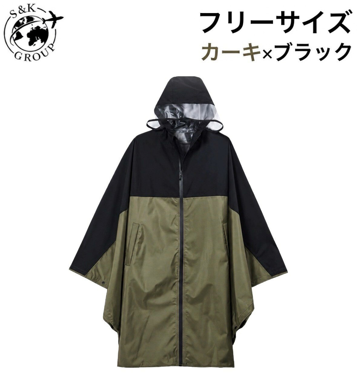 ワークマン フリーサイズ カーキ×ブラック レディース 高撥水レインポンチョ (WLR005C 44109)大阪倉庫