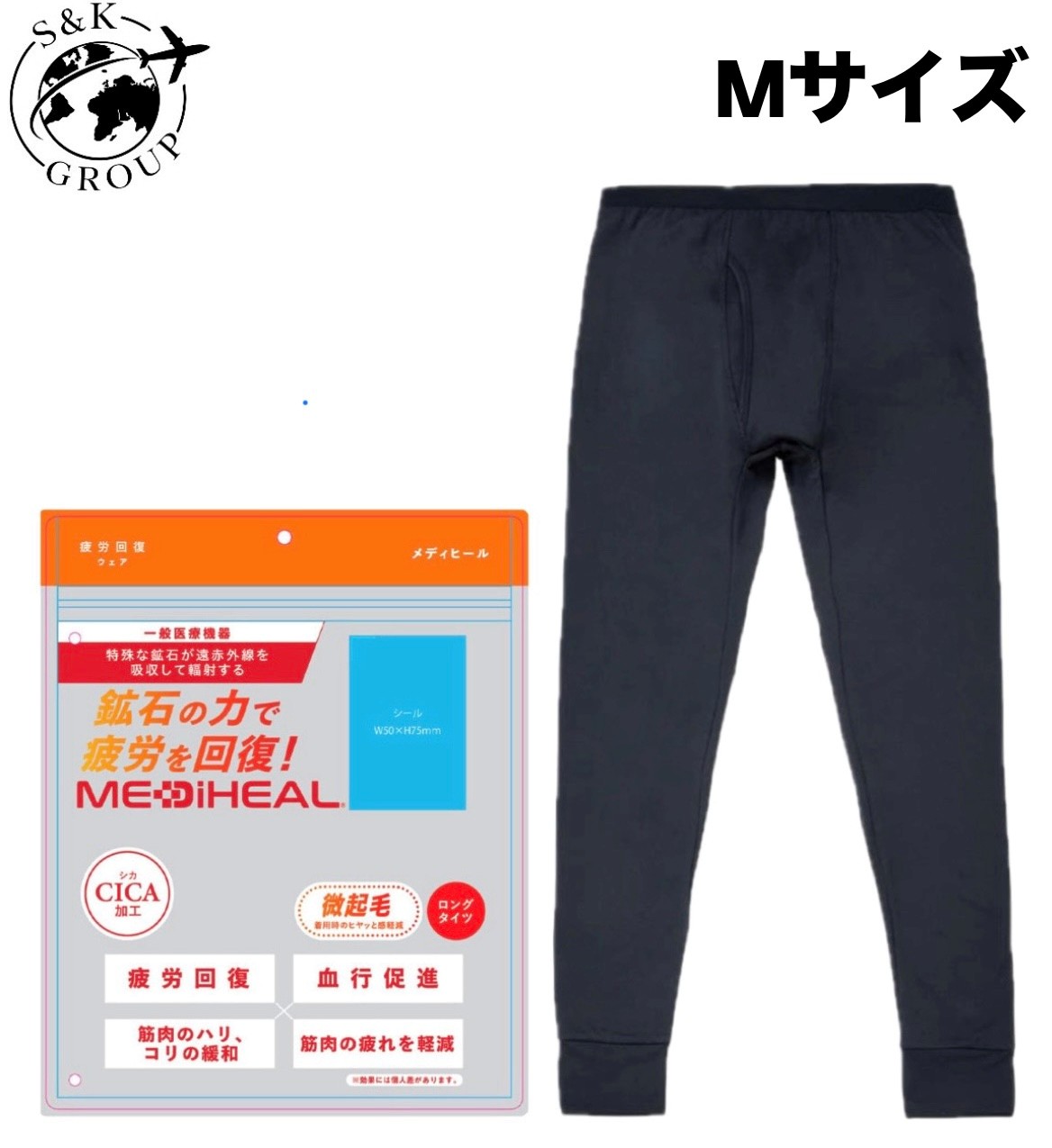 ・さらっと着て、リカバリー。CICA(シカ)加工インナーロングタイツ・微起毛なので、着用時のヒヤッと感を軽減! 日常使いできる機能性インナー ●商品の特徴● MEDIHEAL(メディヒール)とは？ ・一般医療機器の届け出をした疲労回復ウエア ・身体から放出される遠赤外線を、独自の技術で繊維に練り込んだ高純度のセラミックスが輻射 ・遠赤外線の血行促進作用により、疲労を回復する環境を整える 一般医療機器の疲労回復ウエア ・疲労回復、血行促進、筋肉のハリ・コリの緩和、筋肉の疲れを軽減!※特殊な鉱石が遠赤外線を吸収して輻射する 毎日を心地よく ・日々の忙しさで疲れた心と体を、優しく包み込む ・仕事や家事で毎日忙しい方・インナーにもこだわりたい方 ・頑張るあなたの毎日をそっと支えるリカバリー「インナーロングタイツ」・身体の動きに合わせてしなやかに伸びるストレッチ性素材本体：ポリエステル90％・ポリウレタン10％ ウエストゴム部分：ポリエステル70％・ナイロン20％・ポリウレタン10％※効果には個人差があります 医療機器製造販売届出番号：13B1X10360000094 販売名：MEDIHEAL リカバリーウェア 微起毛インナー(入数：1枚) 一般的名称：家庭用遠赤外線血行促進用衣 製造販売業者：ファーストメディカル株式会社 販売業者：株式会社ワークマン
