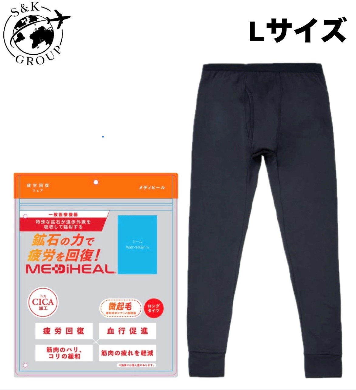 ・さらっと着て、リカバリー。CICA(シカ)加工インナーロングタイツ・微起毛なので、着用時のヒヤッと感を軽減! 日常使いできる機能性インナー ●商品の特徴● MEDIHEAL(メディヒール)とは？ ・一般医療機器の届け出をした疲労回復ウエア ・身体から放出される遠赤外線を、独自の技術で繊維に練り込んだ高純度のセラミックスが輻射 ・遠赤外線の血行促進作用により、疲労を回復する環境を整える 一般医療機器の疲労回復ウエア ・疲労回復、血行促進、筋肉のハリ・コリの緩和、筋肉の疲れを軽減!※特殊な鉱石が遠赤外線を吸収して輻射する 毎日を心地よく ・日々の忙しさで疲れた心と体を、優しく包み込む ・仕事や家事で毎日忙しい方・インナーにもこだわりたい方 ・頑張るあなたの毎日をそっと支えるリカバリー「インナーロングタイツ」・身体の動きに合わせてしなやかに伸びるストレッチ性素材本体：ポリエステル90％・ポリウレタン10％ ウエストゴム部分：ポリエステル70％・ナイロン20％・ポリウレタン10％※効果には個人差があります 医療機器製造販売届出番号：13B1X10360000094 販売名：MEDIHEAL リカバリーウェア 微起毛インナー(入数：1枚) 一般的名称：家庭用遠赤外線血行促進用衣 製造販売業者：ファーストメディカル株式会社 販売業者：株式会社ワークマン