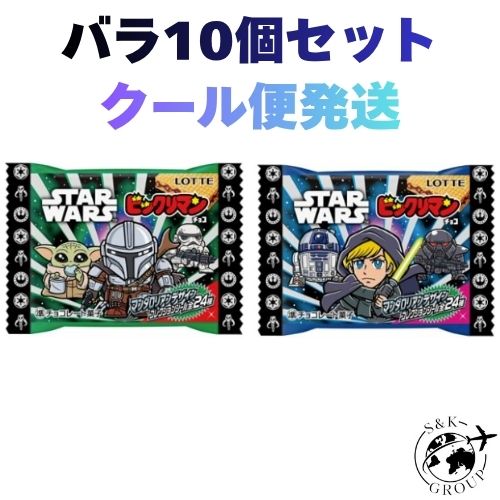 ＊こちらはクール便発送になります。常温発送をご希望の場合は、常温商品ページよりご注文ください。 ＊シールの種類はランダム封入のため、絵柄はお選びいただけません。 ■原材料 砂糖（国内製造）、小麦粉、植物油脂、全粉乳、乳糖、カカオマス、ホエイパウダー、クッキークランチ、ココアパウダー、でん粉、ショートニング、食塩／乳化剤（大豆由来）、カラメル色素、膨脹剤、香料 ■栄養成分 栄養成分表示 1枚（標準23g）当り： エネルギー115kcal たんぱく質1.3g 脂質5.1g 炭水化物15.9g 食塩相当量0.06g ■アレルギー情報 本品の原材料には以下のアレルギー物質が含まれています。 小麦、乳、大豆