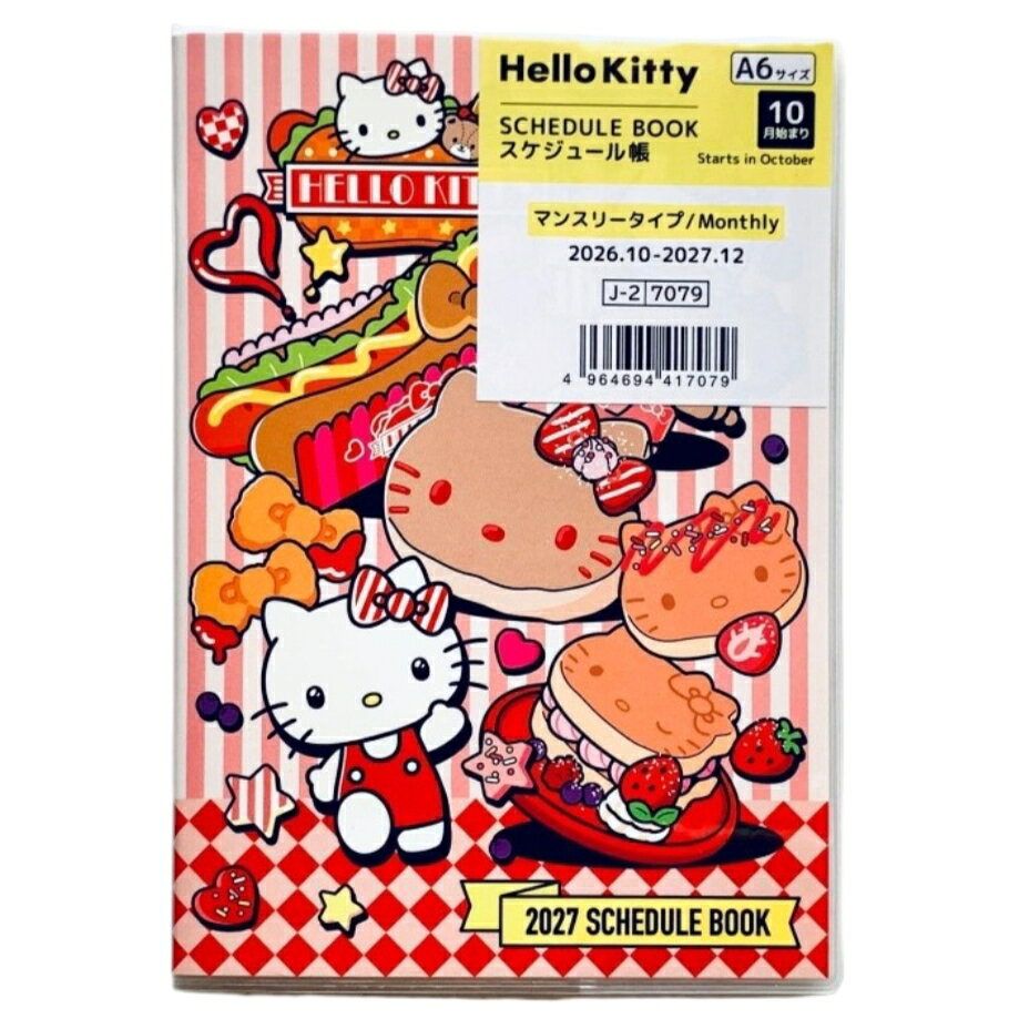 楽天市場】ハローキティ 手帳（文房具・事務用品｜日用品雑貨・文房具