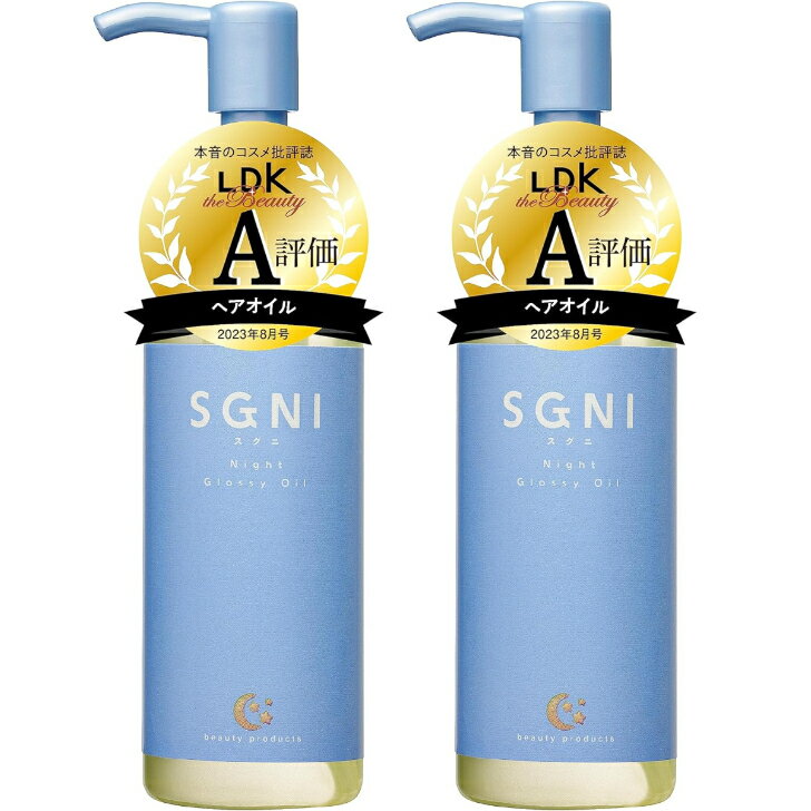 【2個セット】スグニ SGNI グロッシーオイル 80ml 洗い流さないトリートメント 毛髪補修 枝毛 切れ毛 うるおい補給 ダメージ補修のサムネイル