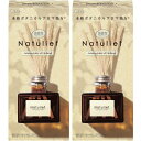 2個セット 消臭力 ナチュリーフ 部屋用 リードディフューザー レモングラス&バーベナ 本体 80ml 福岡倉庫