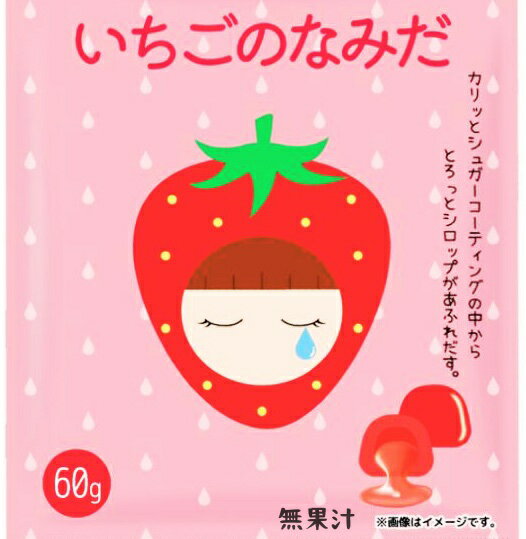 ボンボン いちごのなみだ 静岡倉庫