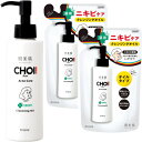 【本体+詰め替え2セット】肌美精 【医薬部外品】 CHOI クレンジングオイル 薬用 ニキビケア 150ml 大阪倉庫