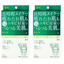 【2箱セット】肌美精 【医薬部外品】 ビューティーケアマスク ニキビ 3枚 大阪倉庫|詳細画像