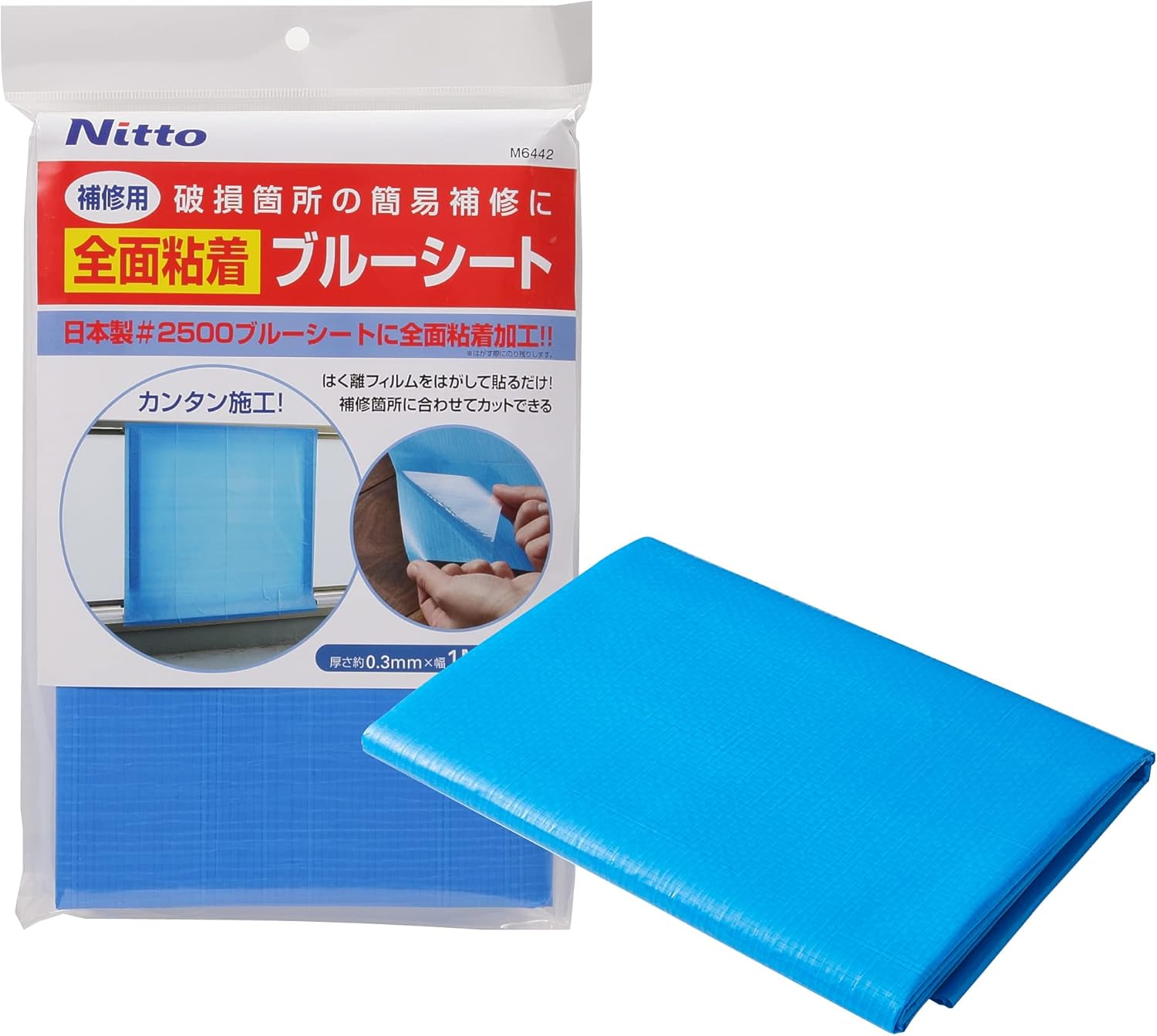ニトムズ 補修用全面粘着ブルーシート 1m×1m×厚み0.3mm 1枚入 M6442 大阪倉庫