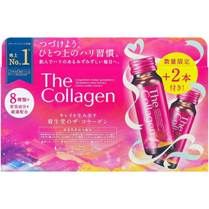 数量限定 資生堂 ザ・コラーゲン ドリンク 10本＋2本　旧品　生産終了品　希少品　SHISEIDO