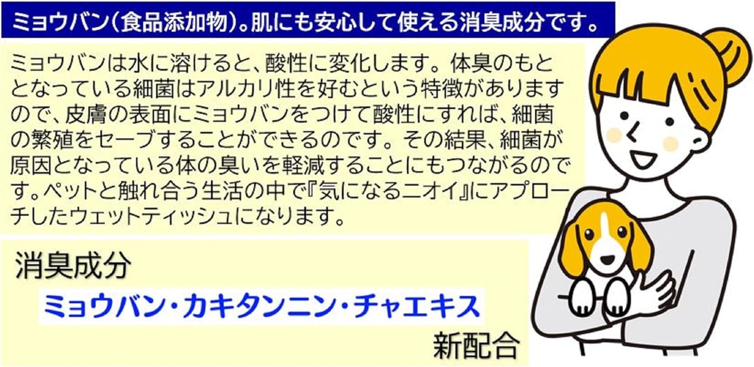 ティー・エイチ・ティー プラスケア フォーペッツ ペット用ウェットティッシュ 80...