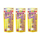 【3本セット】はみがき先生 2色染めはみがきジェル 30g ぶどう味 大阪倉庫