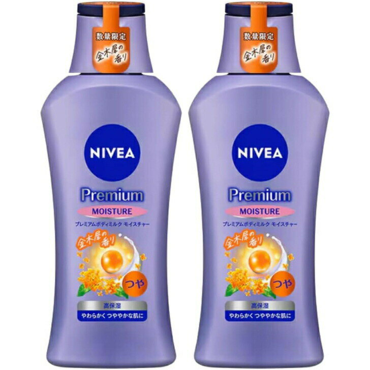 【まとめ買い2個セット】限定 NIVEA ニベア プレミアムボディミルク モイスチャー 金木犀の香り 200g ボディクリーム (200g×2個)のサムネイル